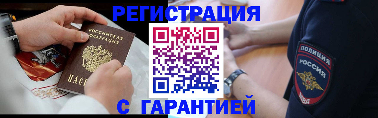 прописка в квартире в Пересвете