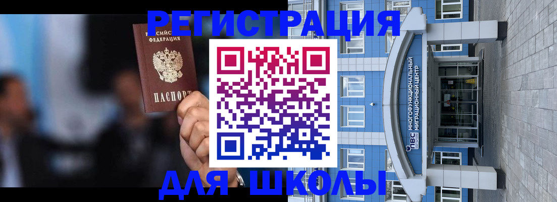 прописка регистрация в Пересвете