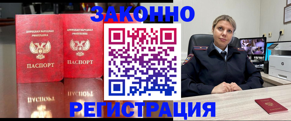 временная регистрация адрес в Пересвете